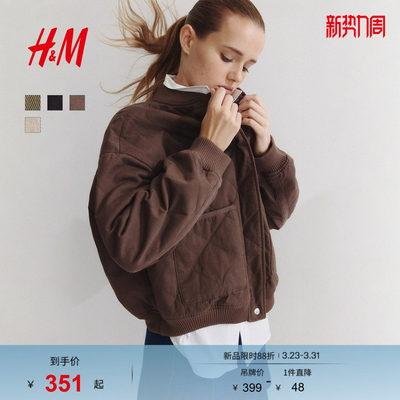 HM女装棉服2025秋季低罗纹领绗缝大廓形飞行员夹克外套1303356