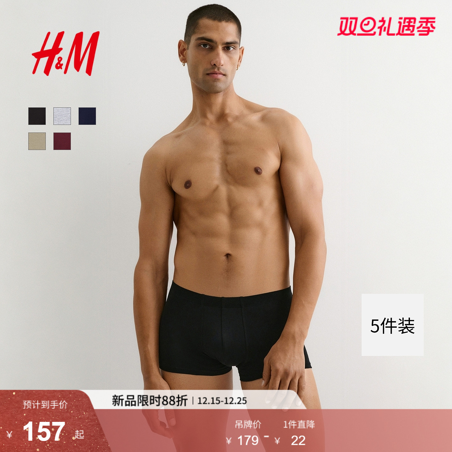 H&M棉质男士5条装平角内裤