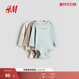 HM童装女婴连身衣爬服哈衣3件装2026春季新款印花汗布哈衣1265824