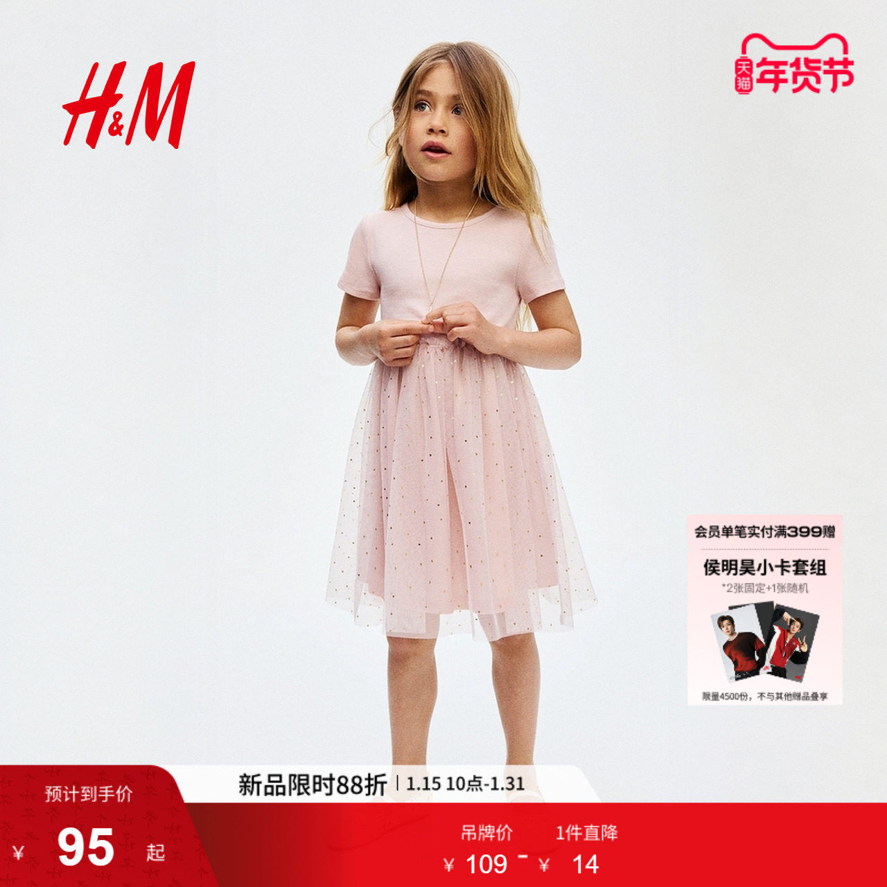 HM童装儿童女童裙子春季洋气短袖甜美薄纱裙摆公主裙1281499,童装/婴儿装/亲子装,连衣裙,淘宝优惠券,粉丝福利购,淘宝优惠卷