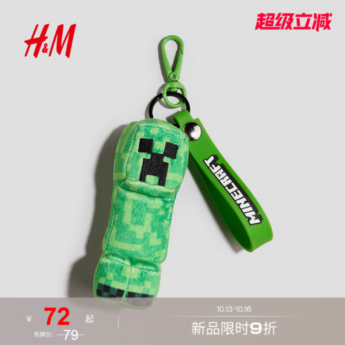 商场同款