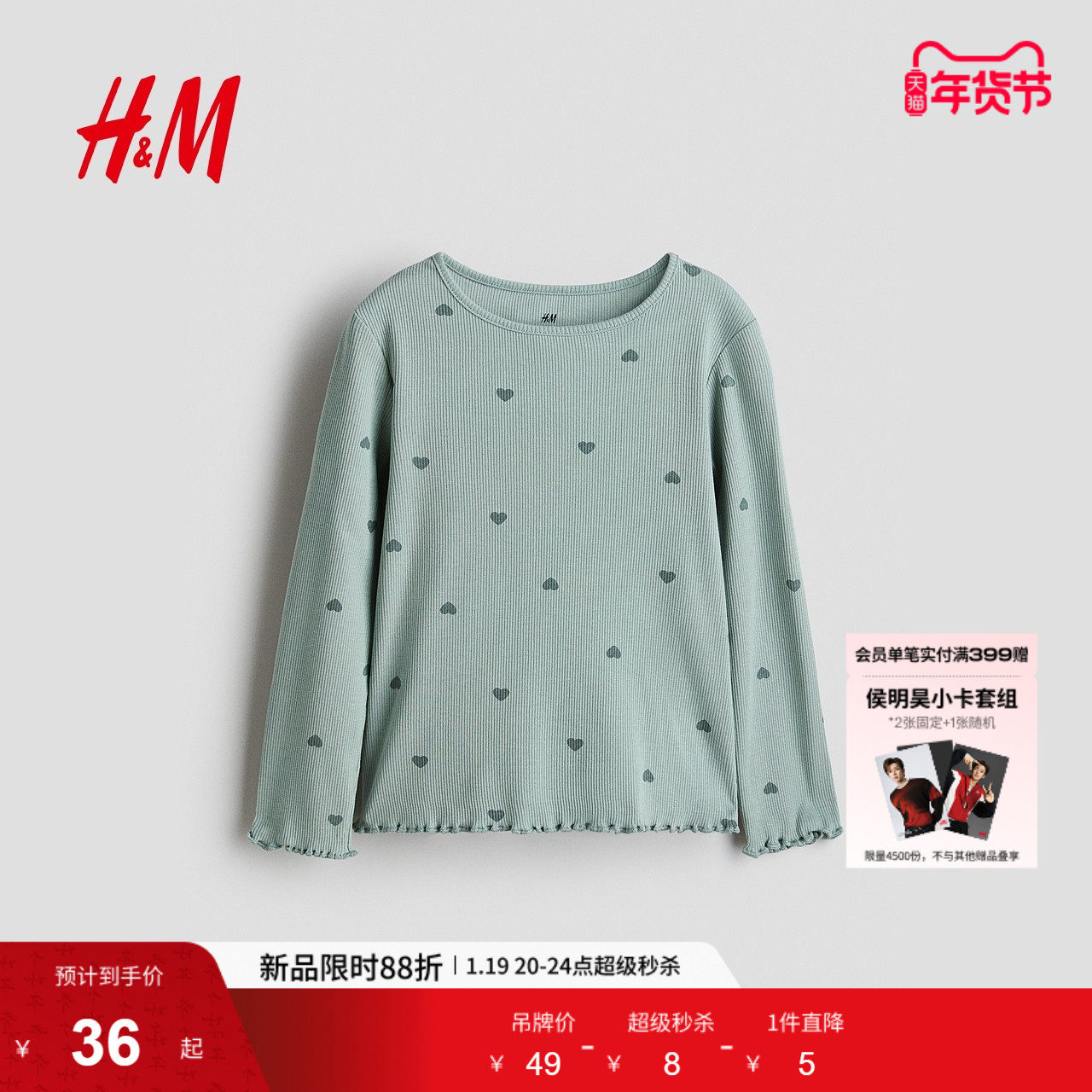 HM童装儿童女童T恤冬季长袖汗布圆领内搭印花上衣1212699,童装/婴儿装/亲子装,T恤,淘宝优惠券,粉丝福利购,淘宝优惠卷