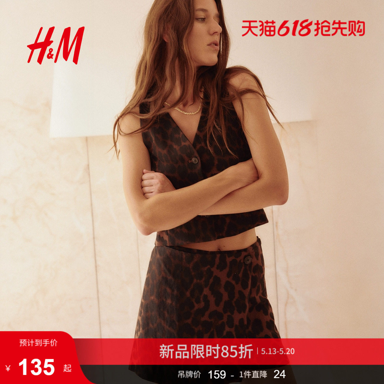 HM女装马甲夏季无袖v领通勤职业时尚短款马夹1290816