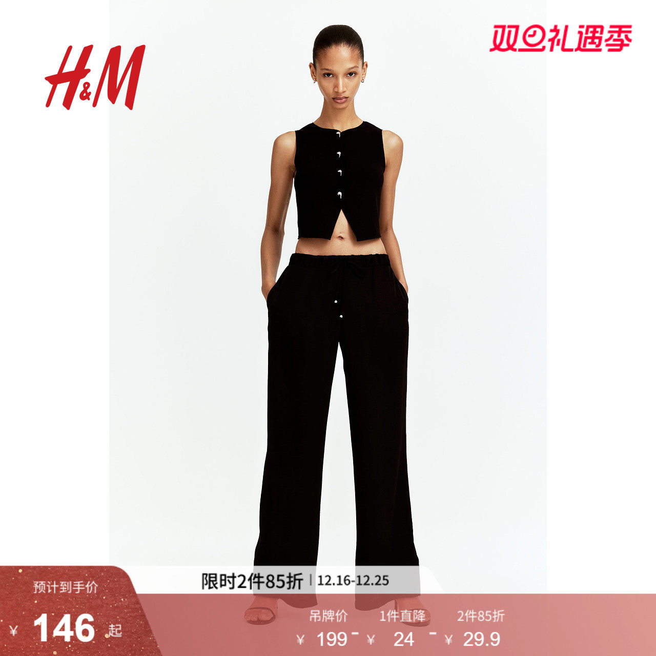 HM女装休闲裤2025冬季新款时尚潮流柔软气质抽绳阔腿裤1262