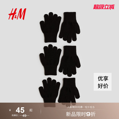 HM2025秋季新款童装儿童男女童3副装手套1171338