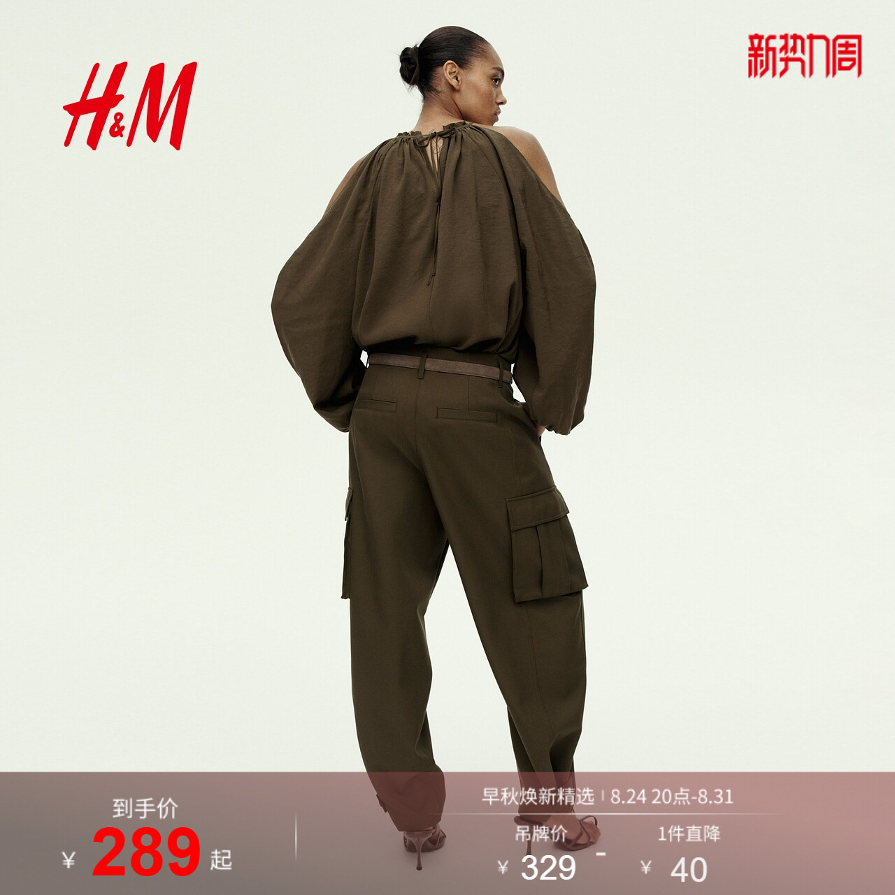 HM2026夏季新款女装筒形裤腿工装裤1317414