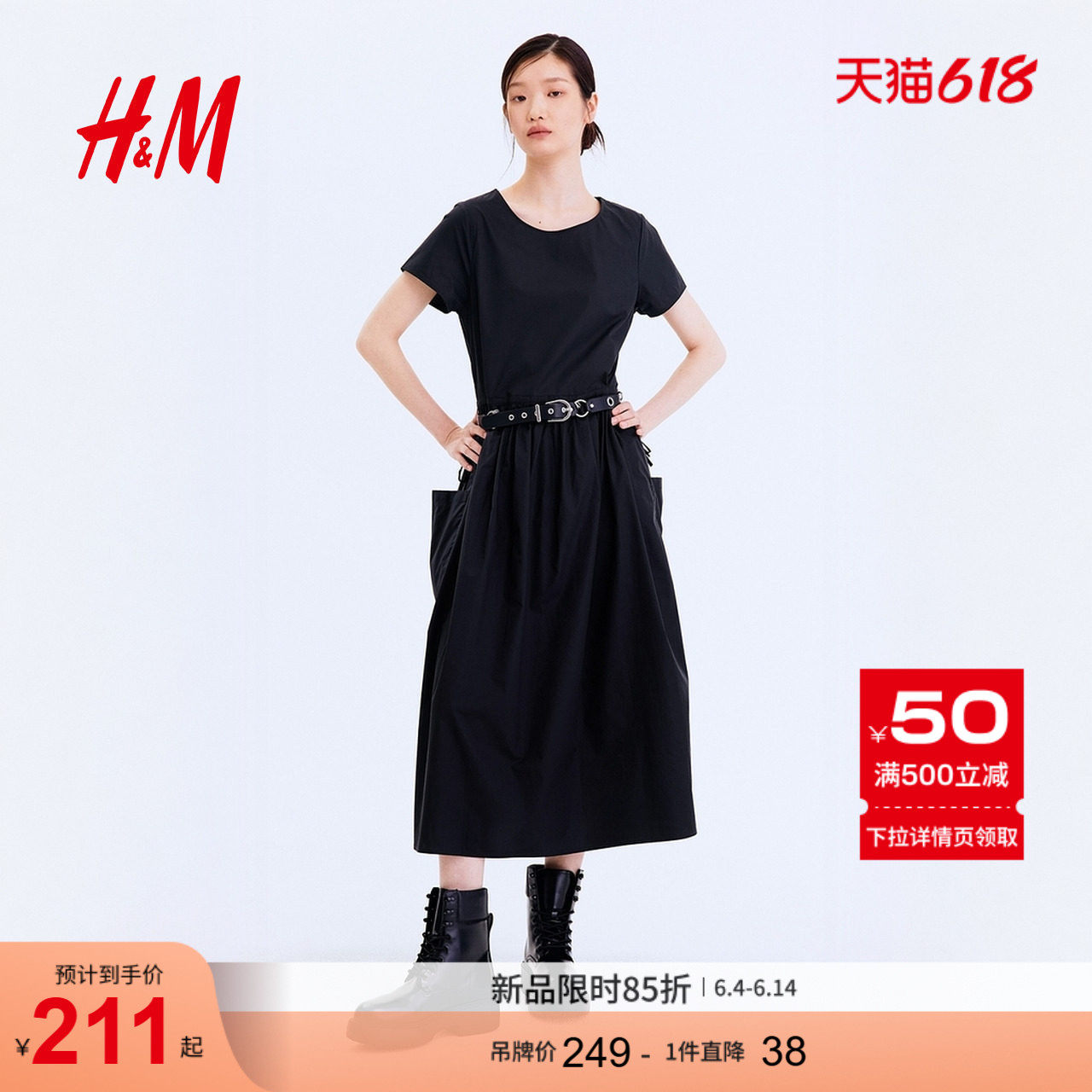 HM女装连衣裙2026夏季新款绑带收腰机能风松弛掐腰连身裙1337627