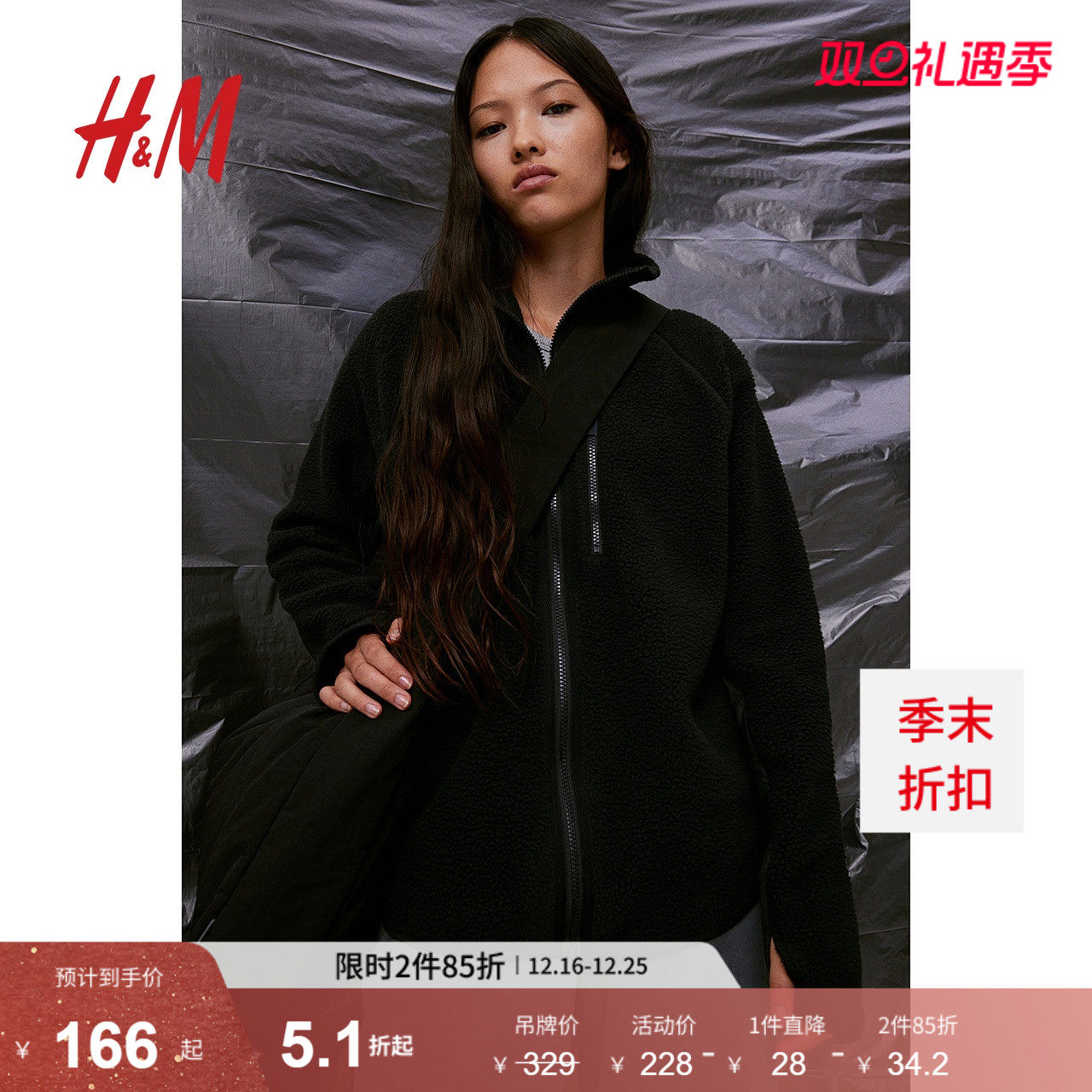 hm女士运动外套立领夹克