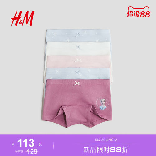 商场同款