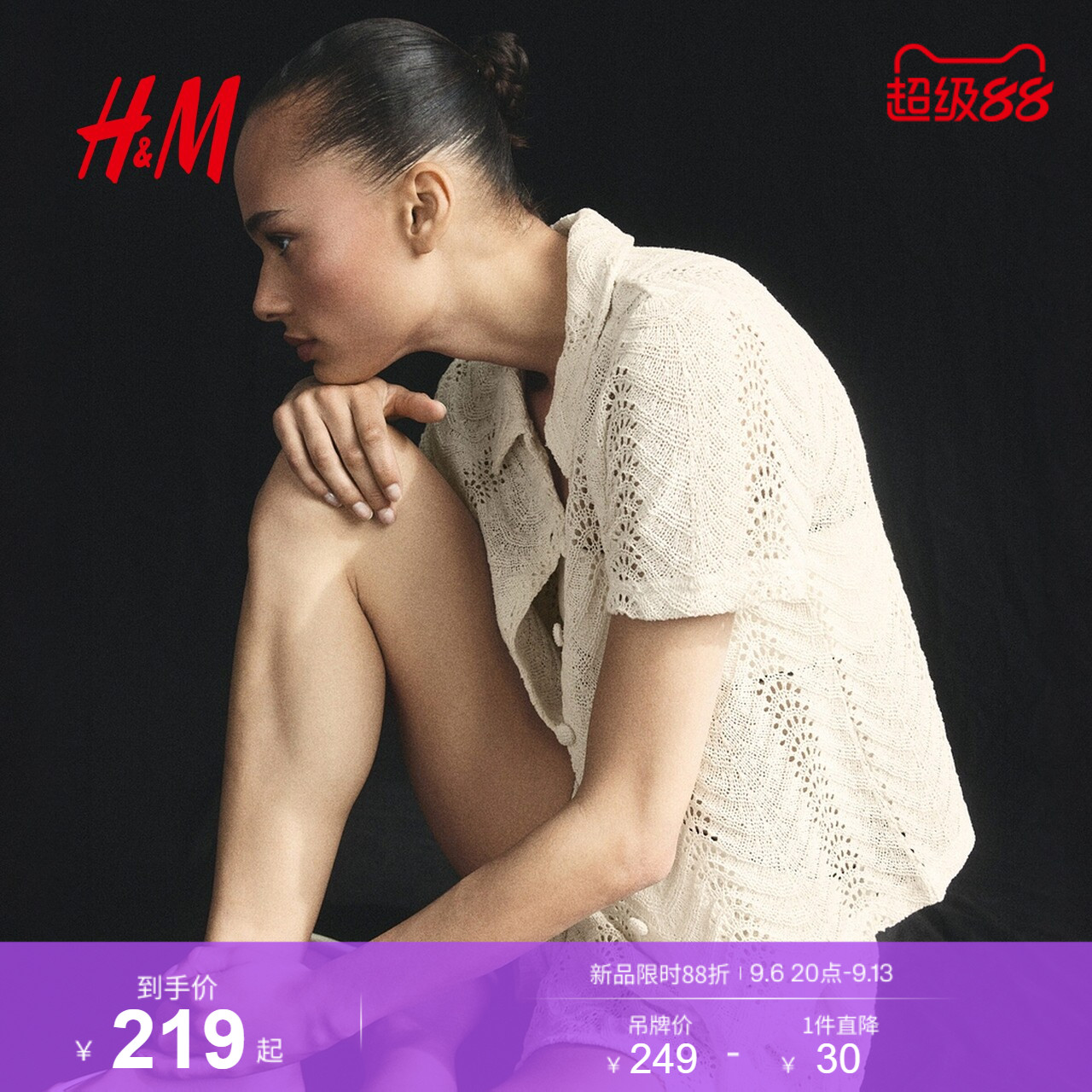 HM2026夏季新款女装短袖仿钩编衬衫1342722图片