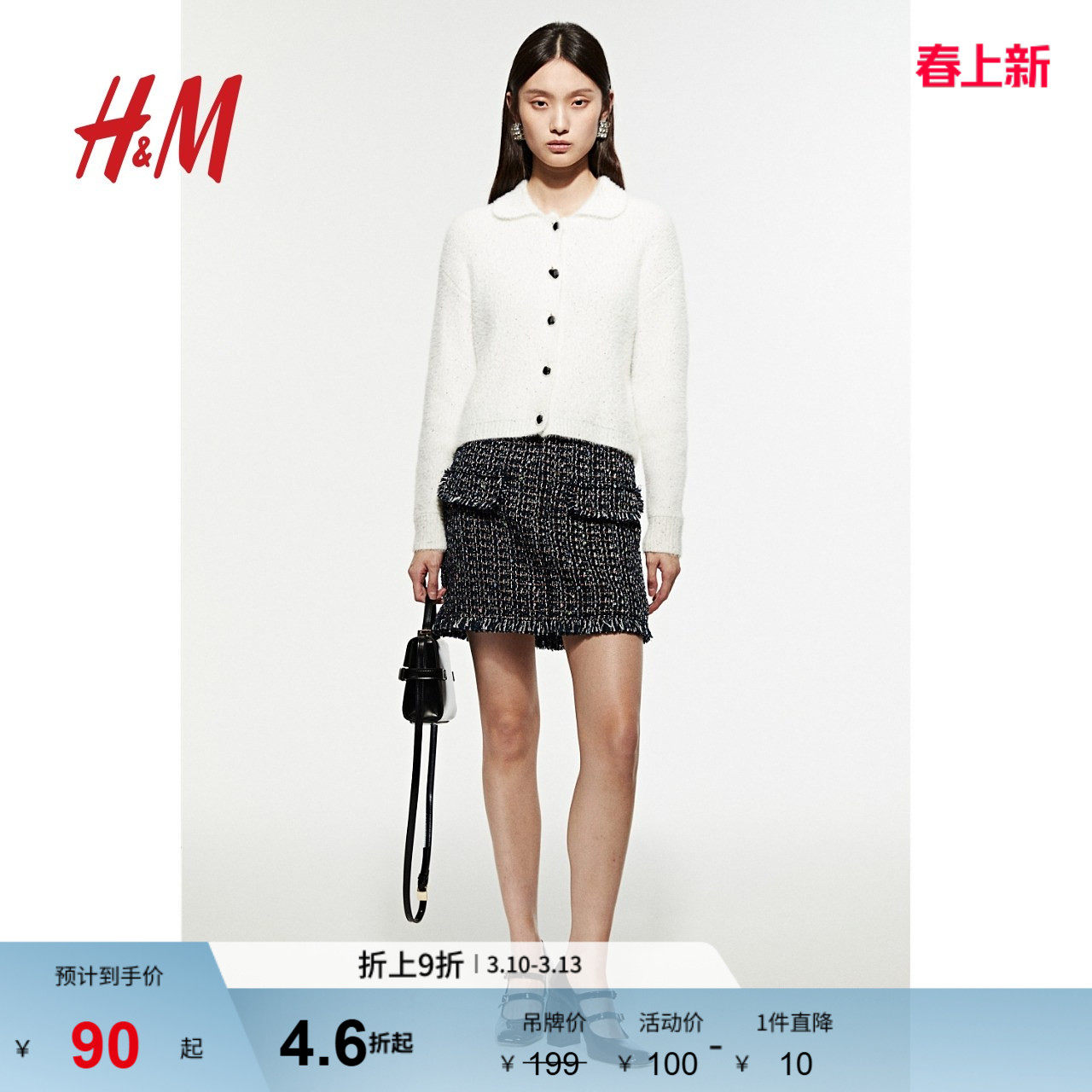 HM女装半身裙冬季A字中腰圈绒迷你裙1270468