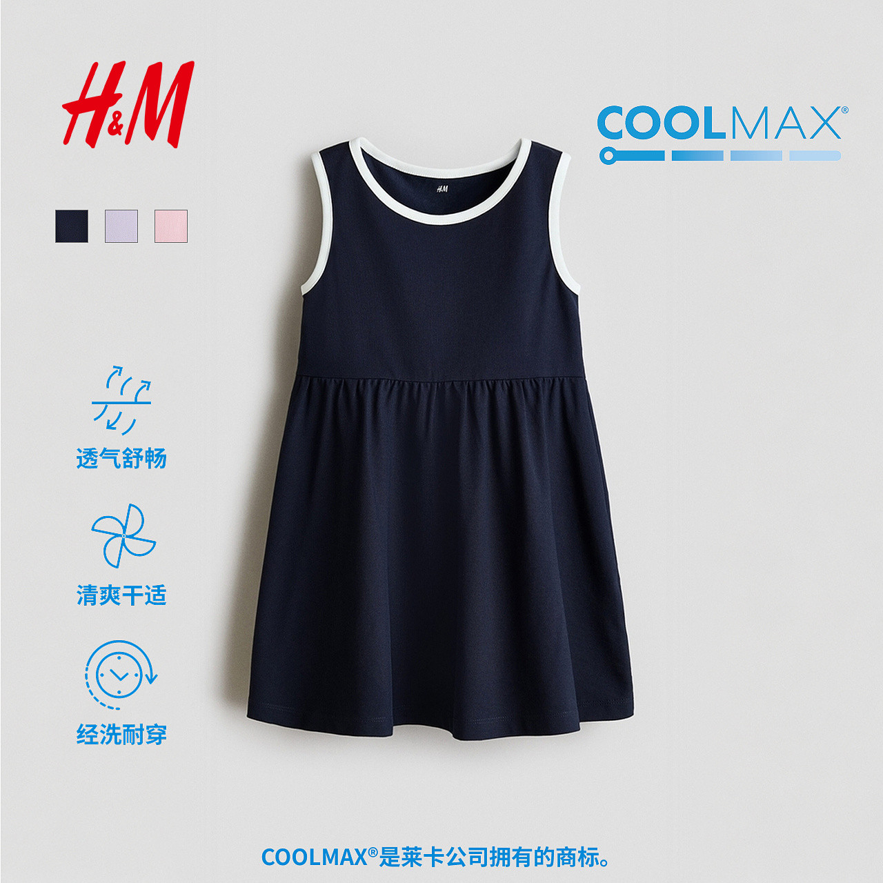 HM童装女童裙子2026夏季新款儿童COOLMAX®无袖出游连衣裙1325682图片