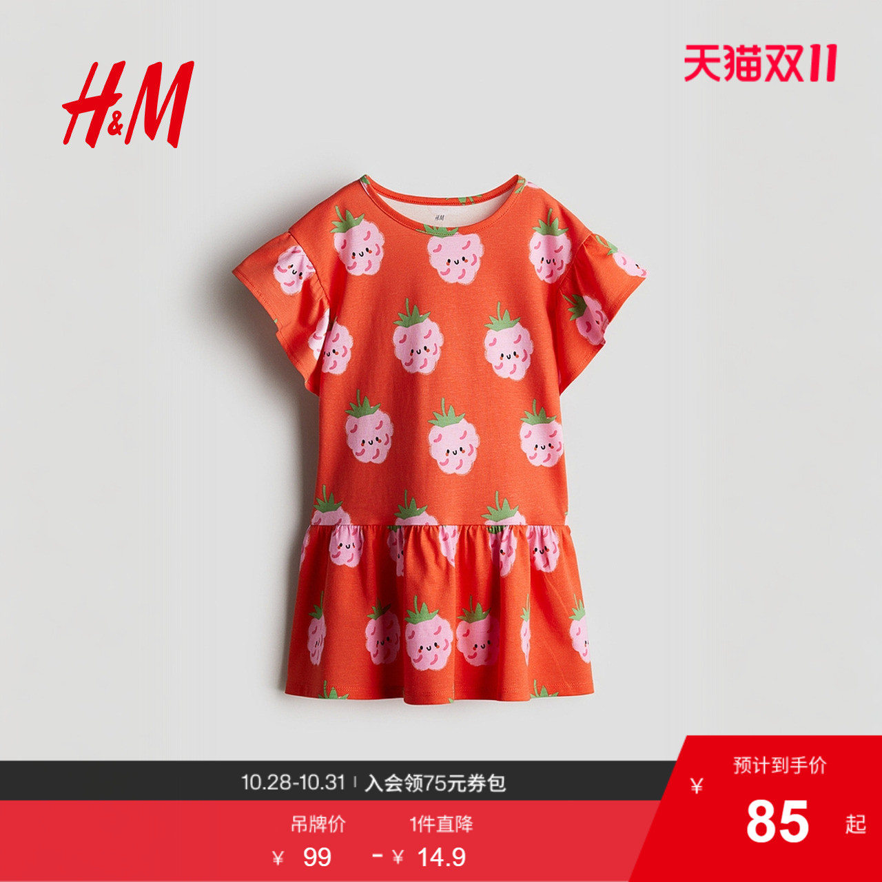 HM童装儿童女童连衣裙2025新款宽松圆领飞袖印花棉质T恤裙1276675