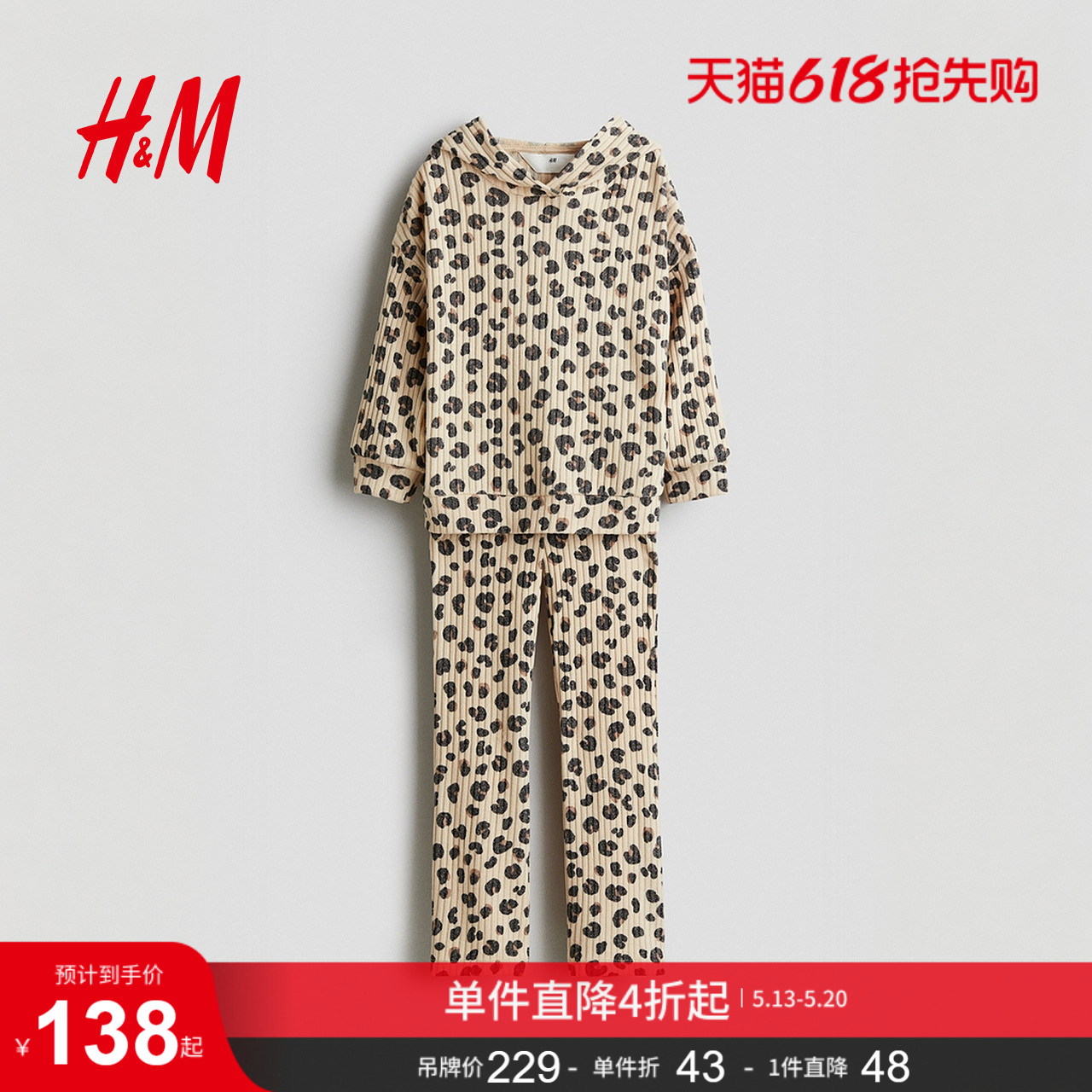 HM童装女童套装2件式夏季冬冬针织连帽上衣喇叭形打底裤1294379