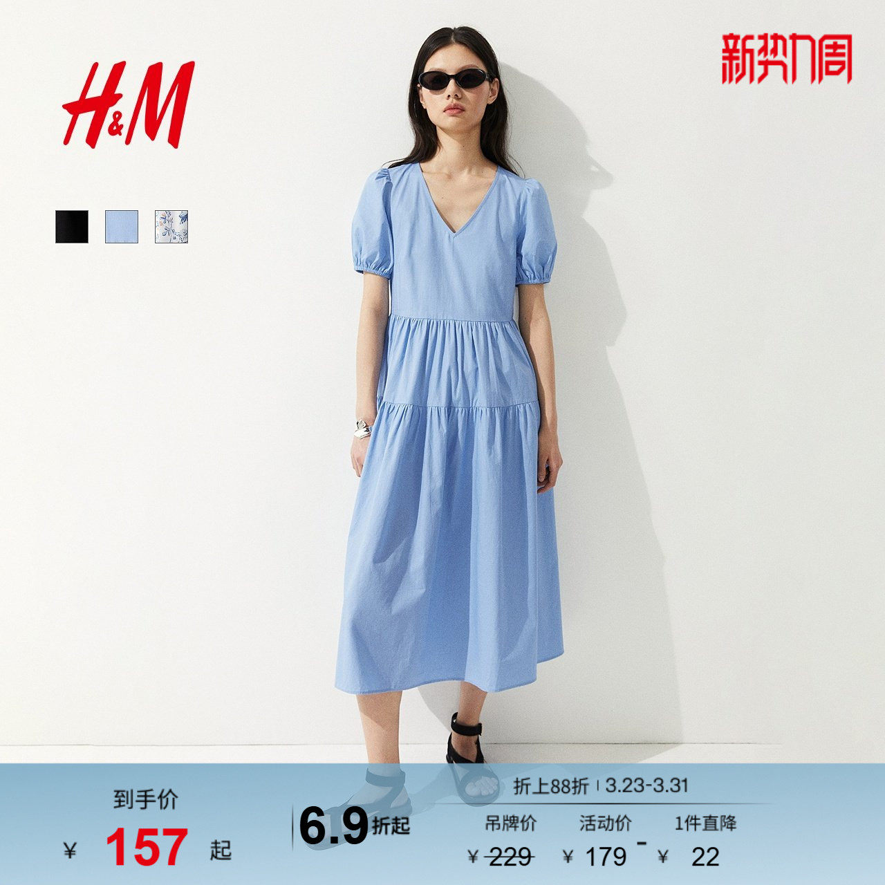 HM女装连衣裙春季泡泡袖度假风植物印花法式掐腰连衣裙128780