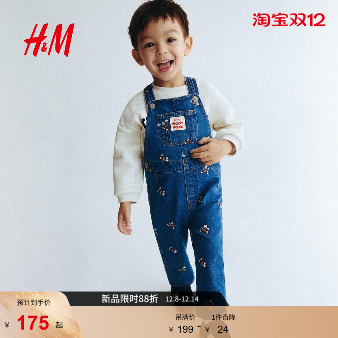 【迪士尼系列】HM童装男婴背带裤冬季新款米奇牛仔背带裤1314575