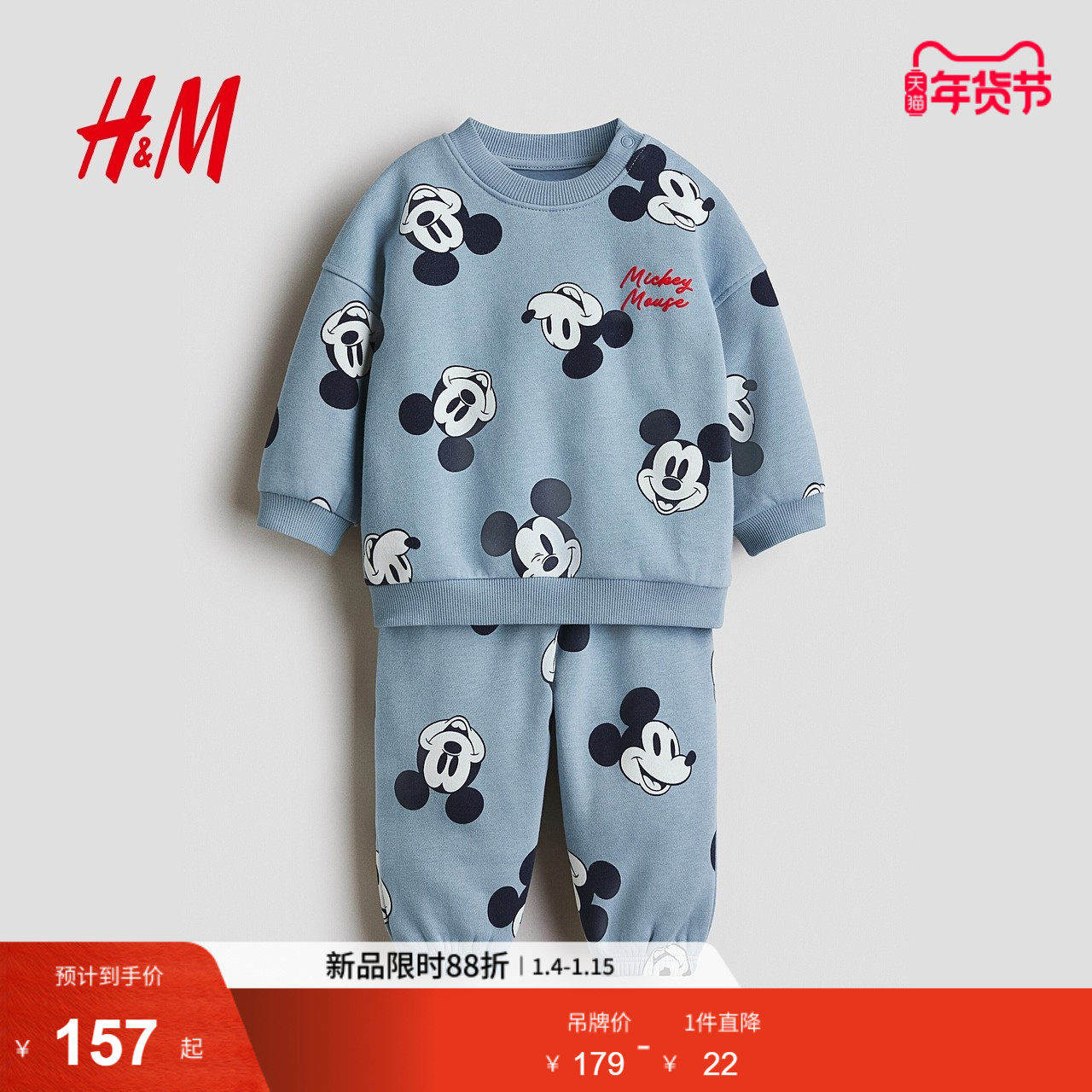 【迪士尼系列】HM童装男婴套装两件套冬新款米奇卫衣卫裤1314910