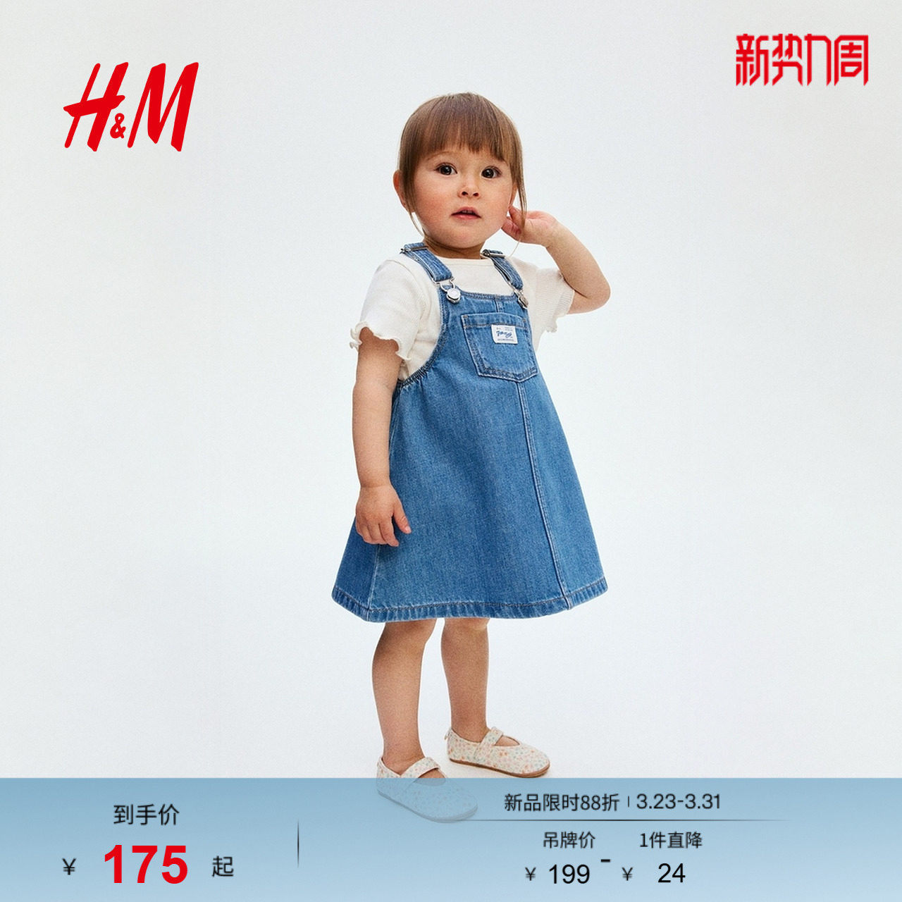 HM春季童装女婴背带连衣裙和上衣2件式套装1292811