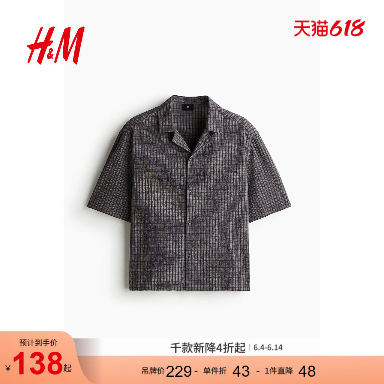 HM男装古巴领衬衫夏季宽松格子衫泡泡纱古法式衬衣1265306