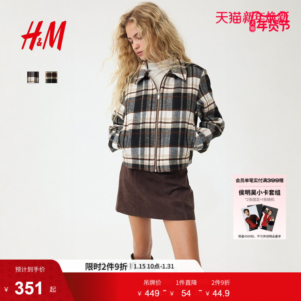 HM女装短外套冬季翻折领英伦风衬衫式格纹夹克1298605,女装/女士精品,短外套,淘宝优惠券,粉丝福利购,淘宝优惠卷