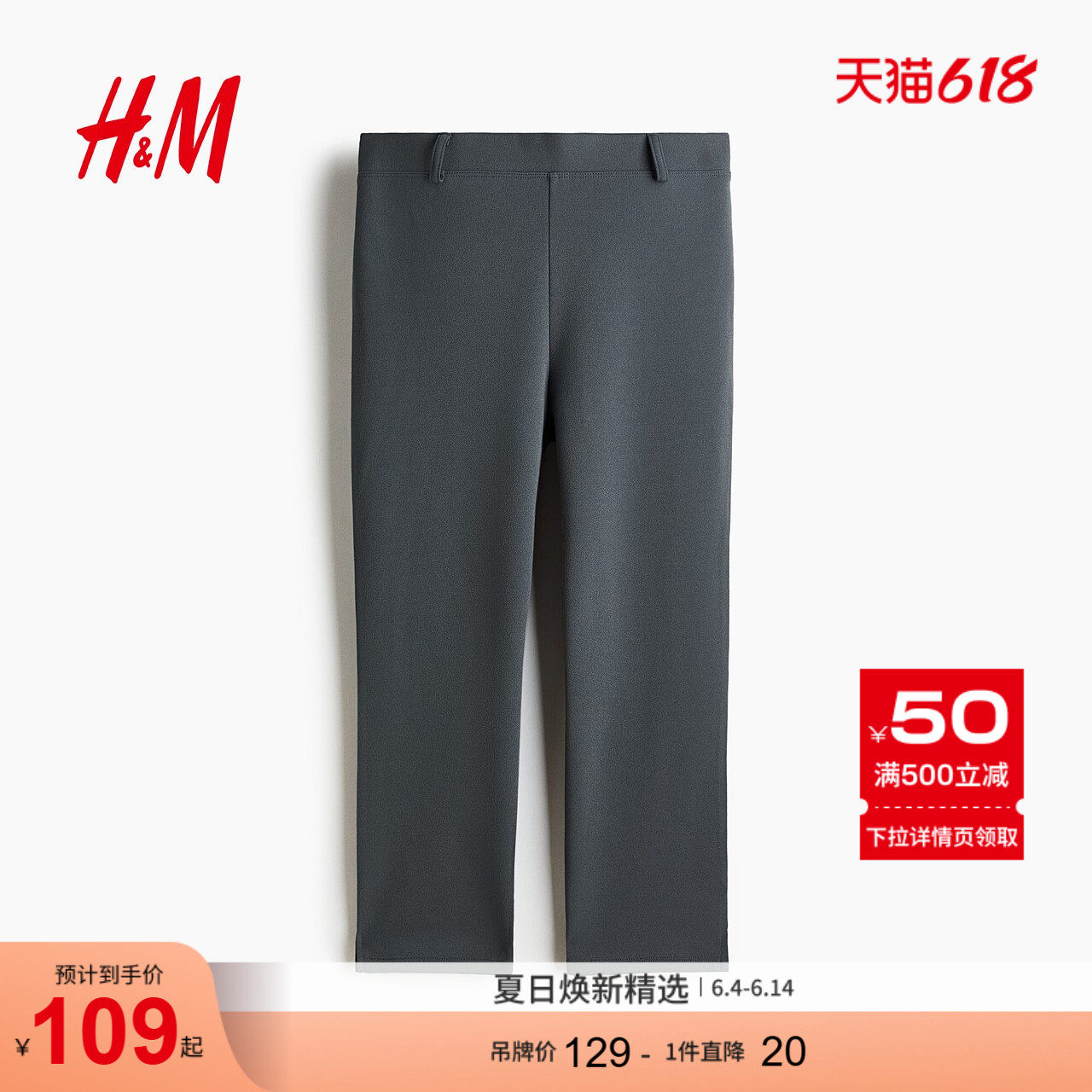 HM2026夏季新款女装七分打底裤1348984