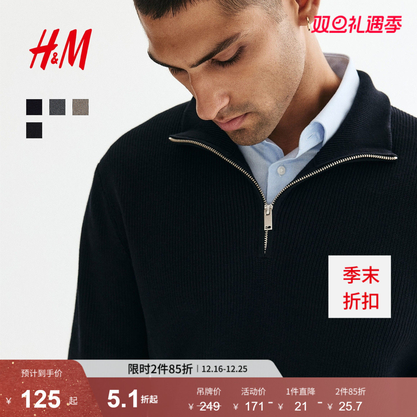 HM男装针织衫秋季英伦风棉质套头半拉链立领套衫打底衫1005941