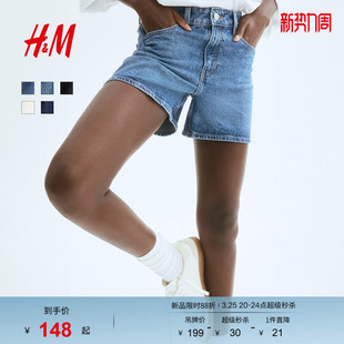 直筒丹宁中腰微弹显瘦牛仔短裤 HM女装 通勤时尚 春季 1273712 牛仔裤