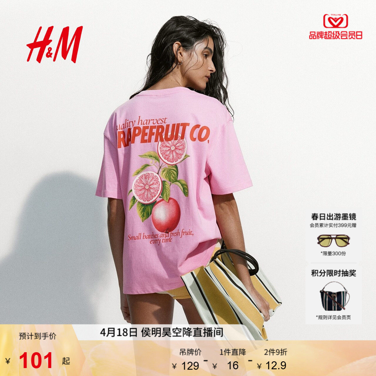 HM女装T恤2026夏季新款宽松休闲印花潮流大廓形短袖上衣132