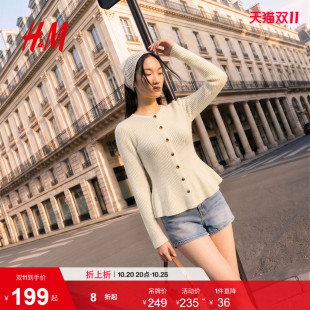 HM女装毛针织衫2026秋季新款荷叶下摆收腰针织开衫上衣1000199