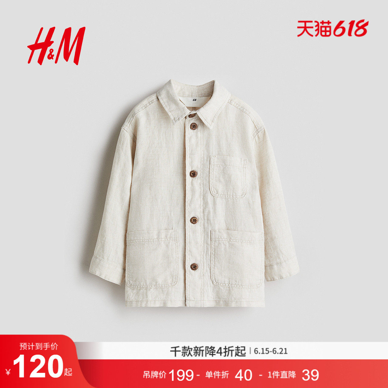 HM童装儿童男童衬衫夏季舒适亚麻外套式衬衫1289777
