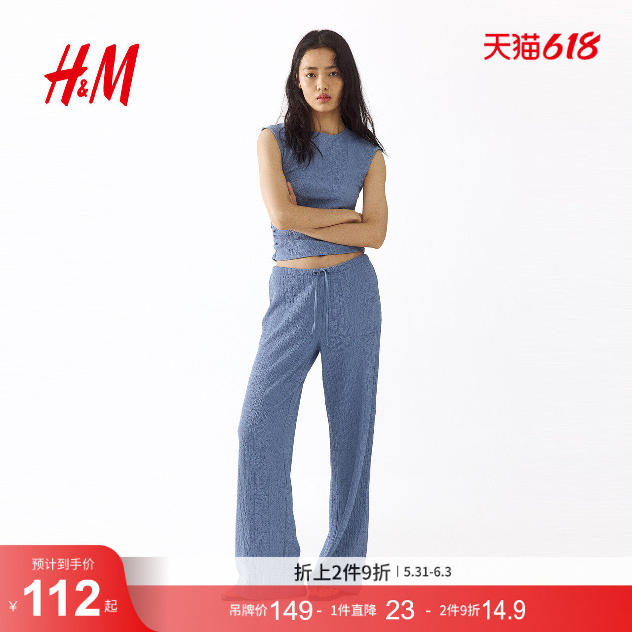 HM女装裤子2026夏季新款时尚气质柔软纹理感汗布长裤1314579