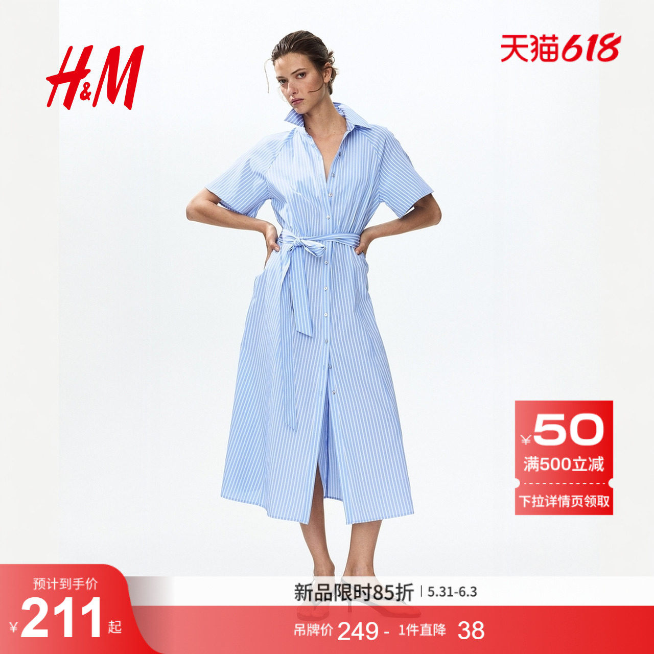 HM女装连衣裙2026夏新款绑带收腰秩序感松弛慢人风衬衫裙1332034