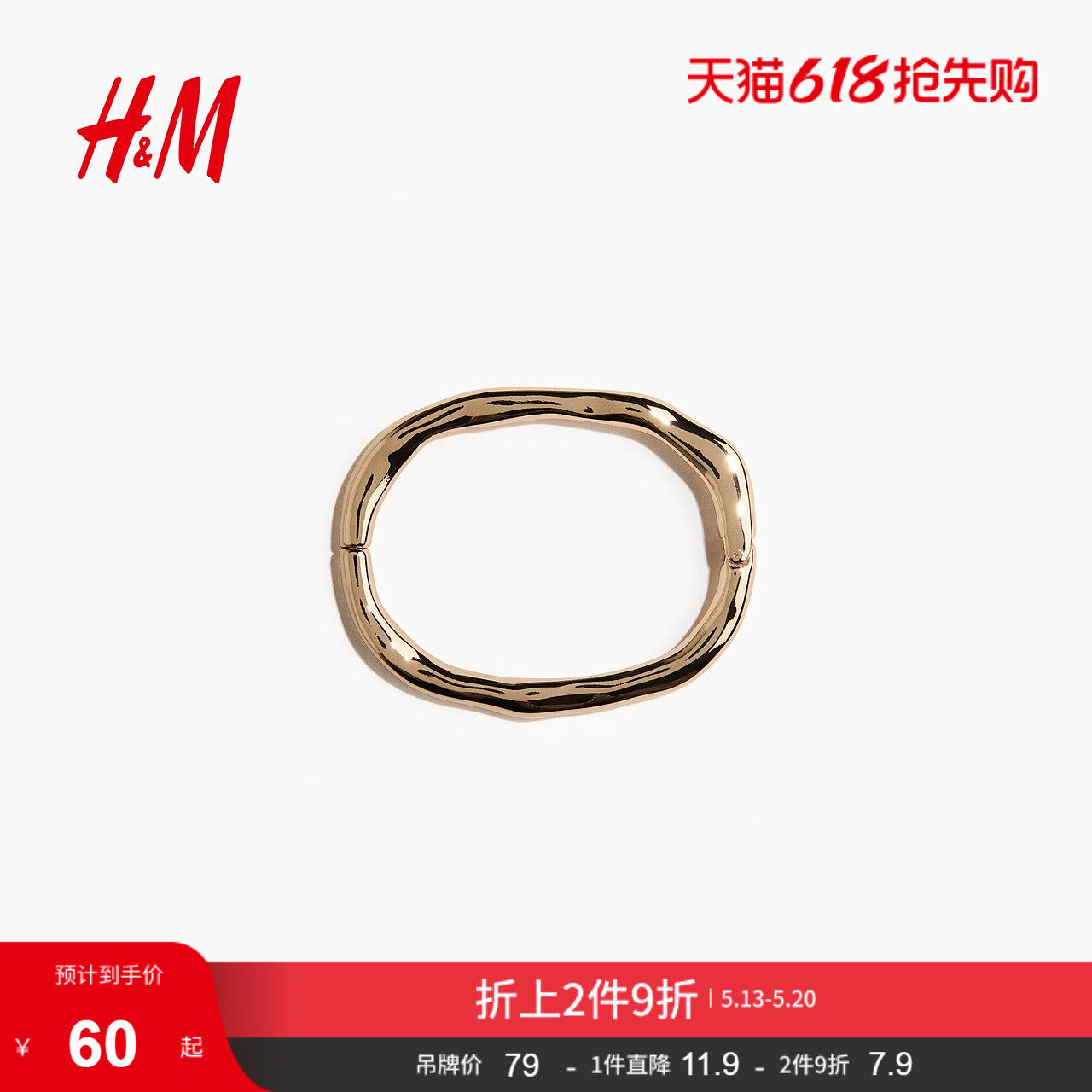 HM2026夏季新款女装铰链手镯1342838