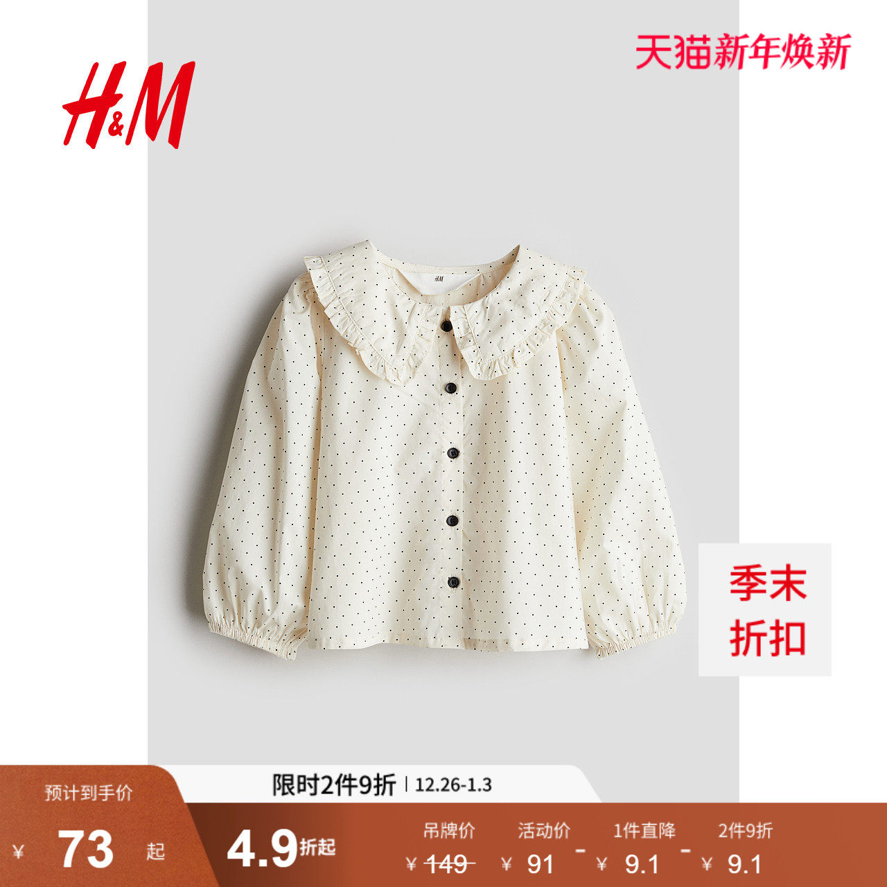 HM童装儿童女童衬衫冬季舒适透气梭织棉质有领上衣1235015