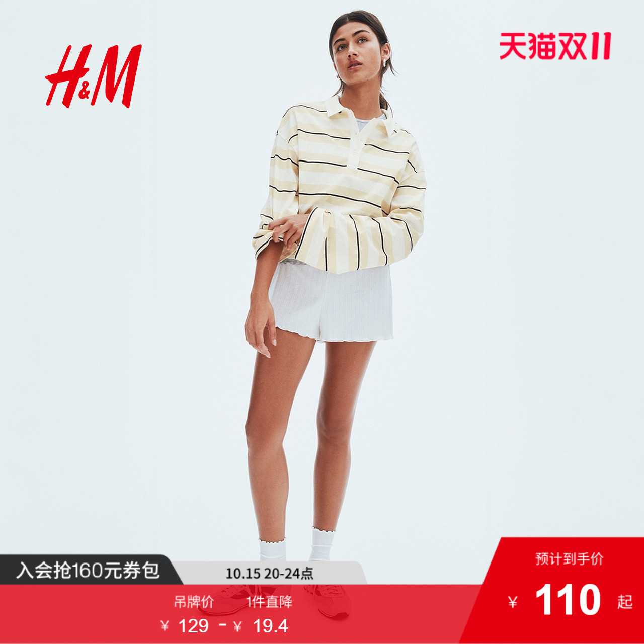 商场同款