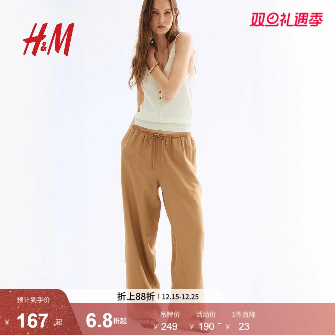 HM2025年冬季新款女装休闲亚麻混纺直筒长裤1259076