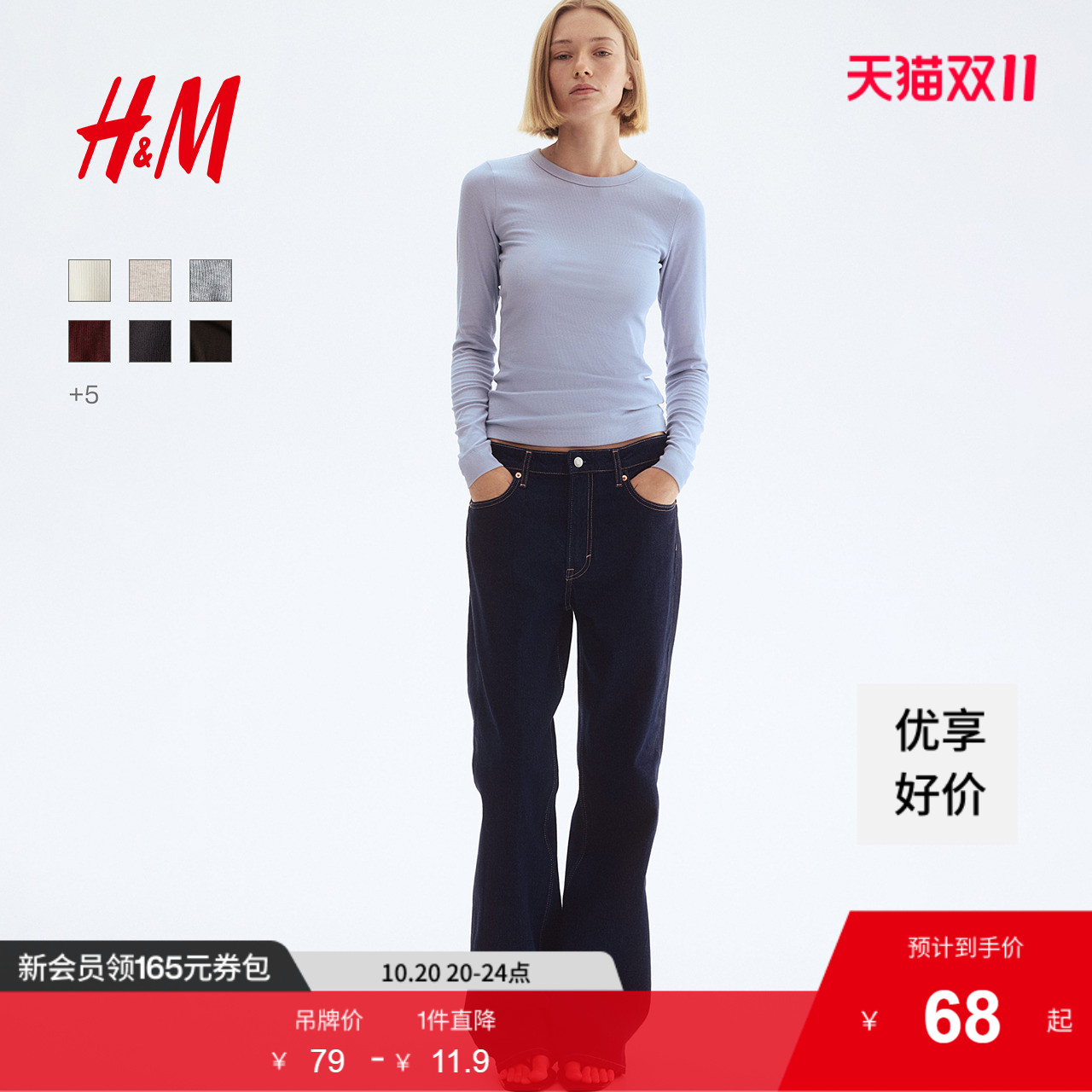 H&M简约修身百搭莫代尔长袖T恤