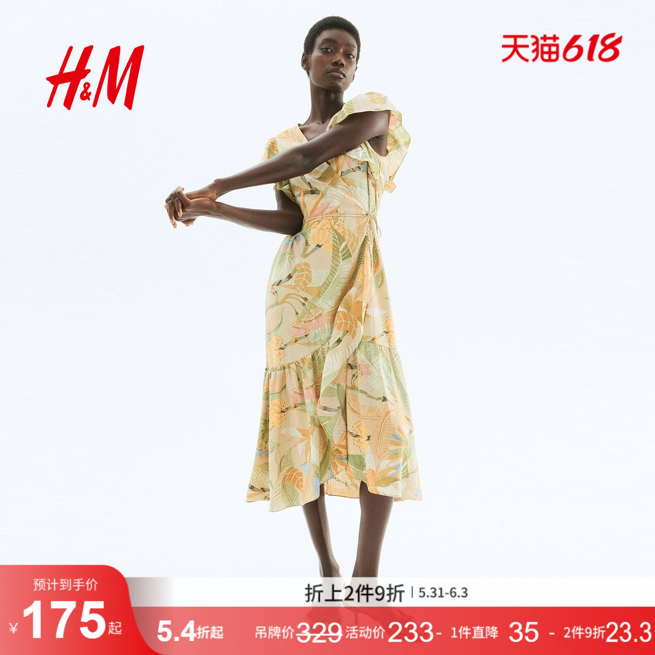 HM女装连衣裙夏季小飞袖原野浪漫风裹身植物印花时尚长裙1290650