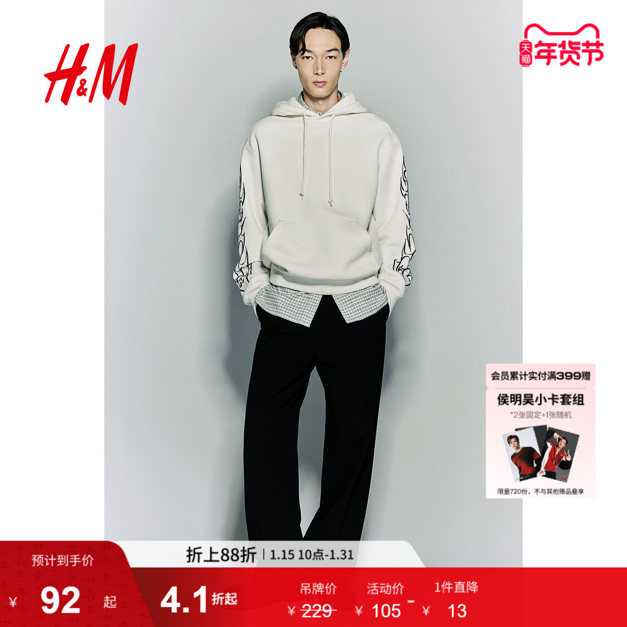 HM男装女装卫衣加绒加厚重磅字母印花情侣装连帽衫打底衫1240529