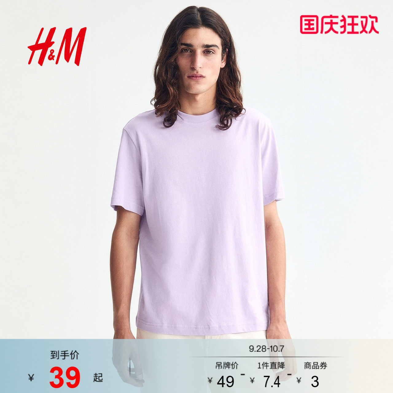 HM男装T恤标准版型时尚气质通勤柔软舒适内搭打底上衣0685816