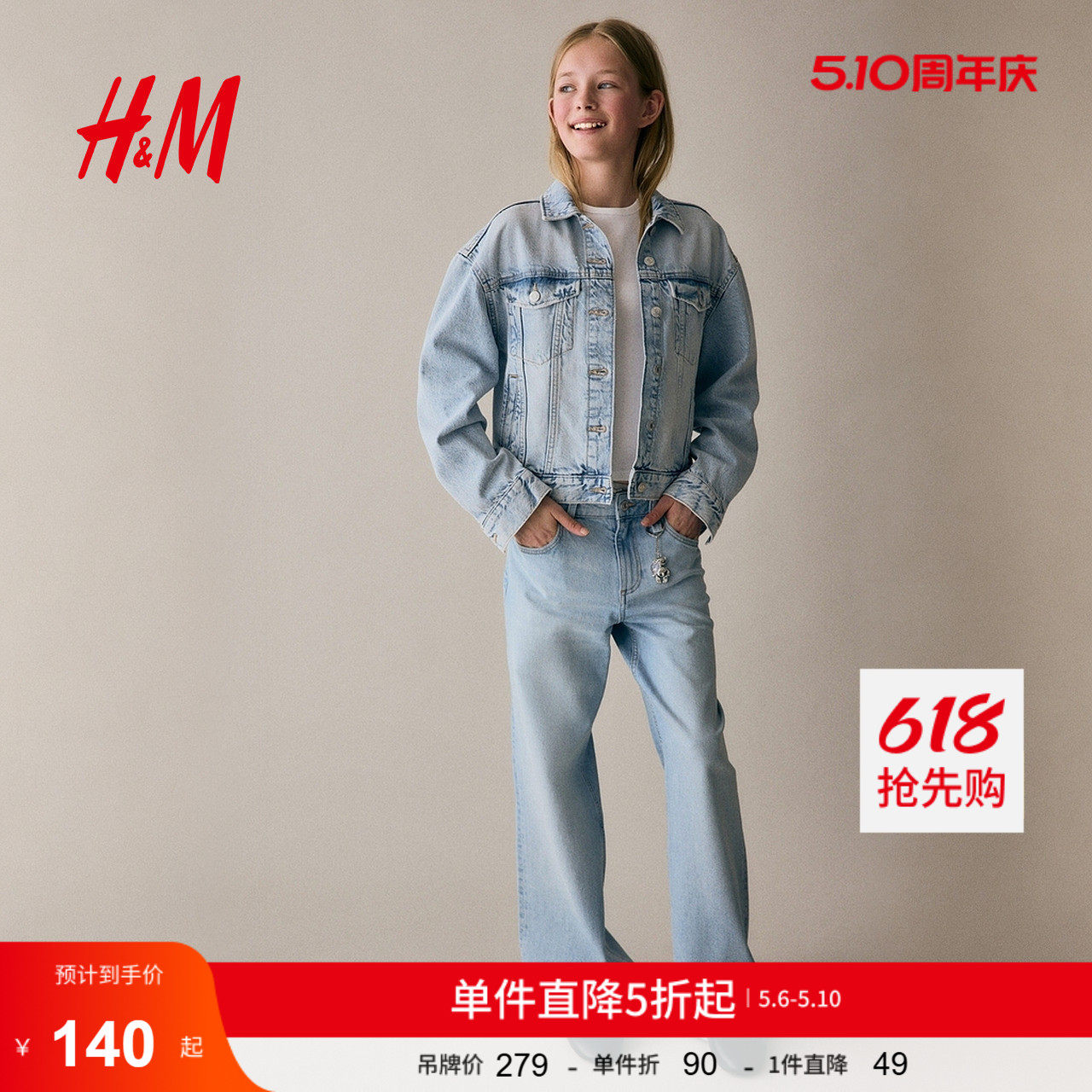 HM夏季童装儿童女童宽松版微喇牛仔裤1288896