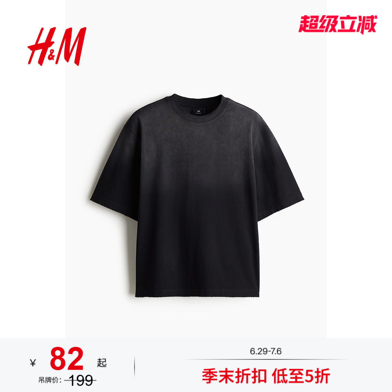 HM男装T恤2026夏季新款纯棉圆领短袖时尚柔软大廓形T恤126