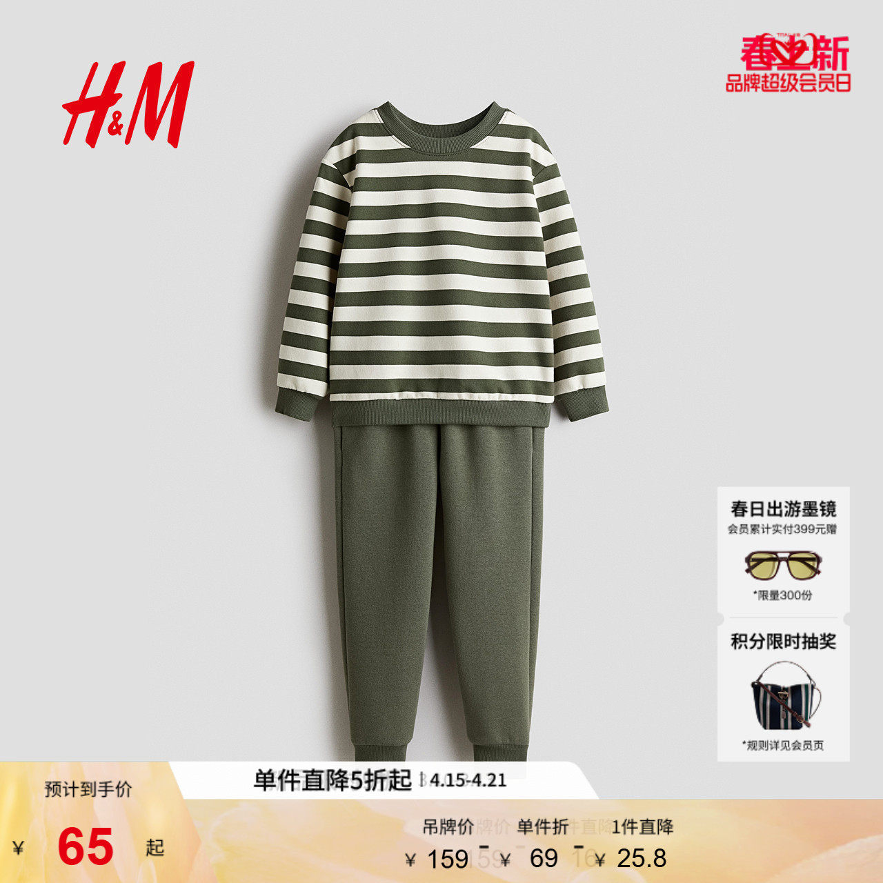 HM童装男童女童套装2件式夏季新红色加绒卫衣运动裤1248353