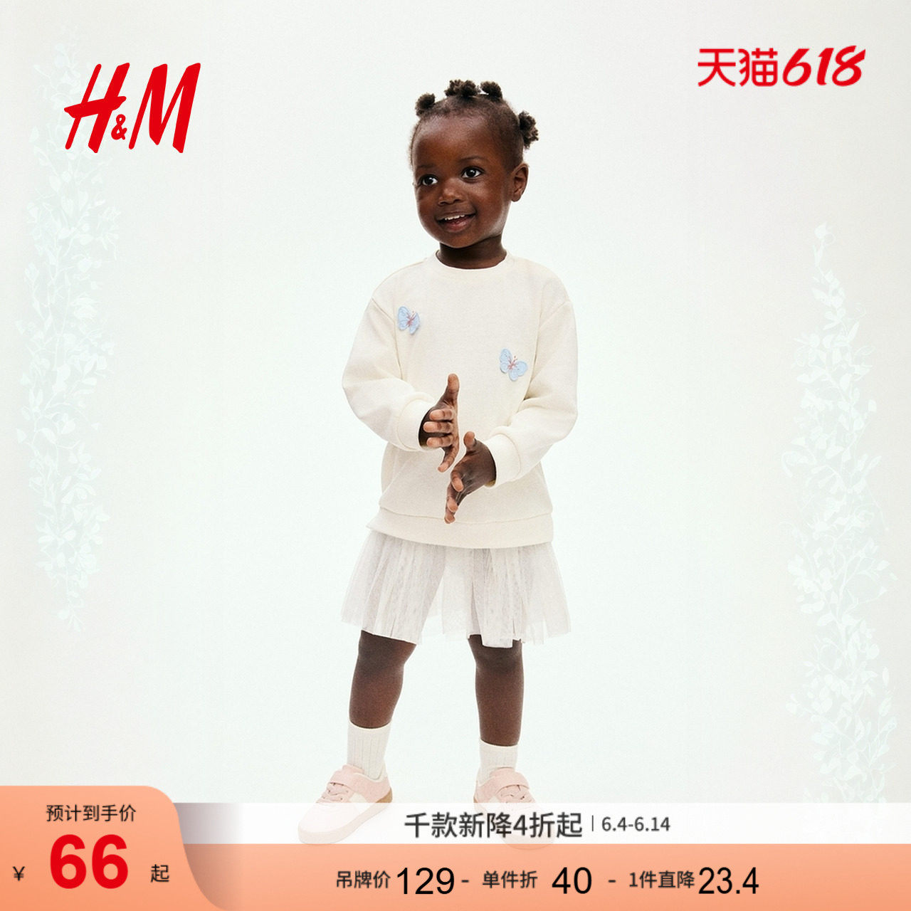 HM童装女婴裙子25夏季柔软轻便圆领薄纱裙摆卫衣长袖裙1294054