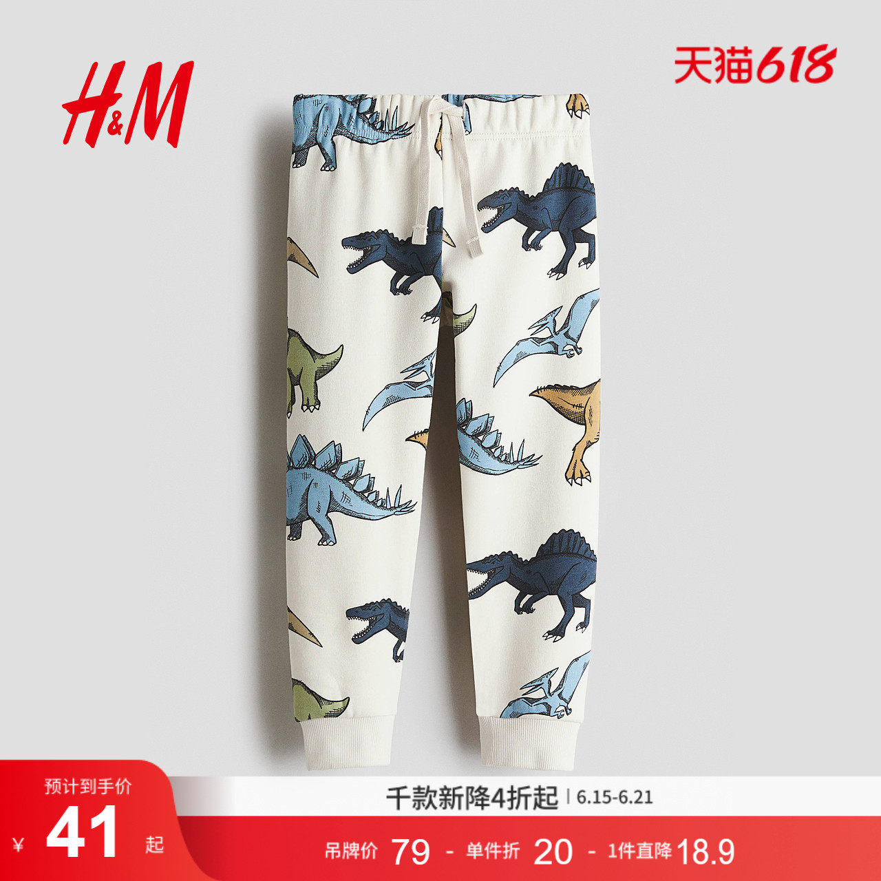 HM2026新款童装儿童男童图案慢跑裤1169150