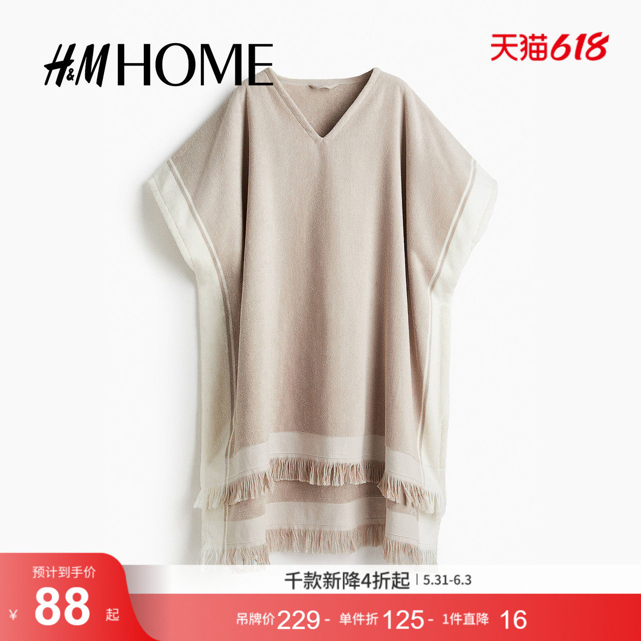 HM HOME家具饰品毛巾夏季V领披肩式下摆流苏毛巾126479