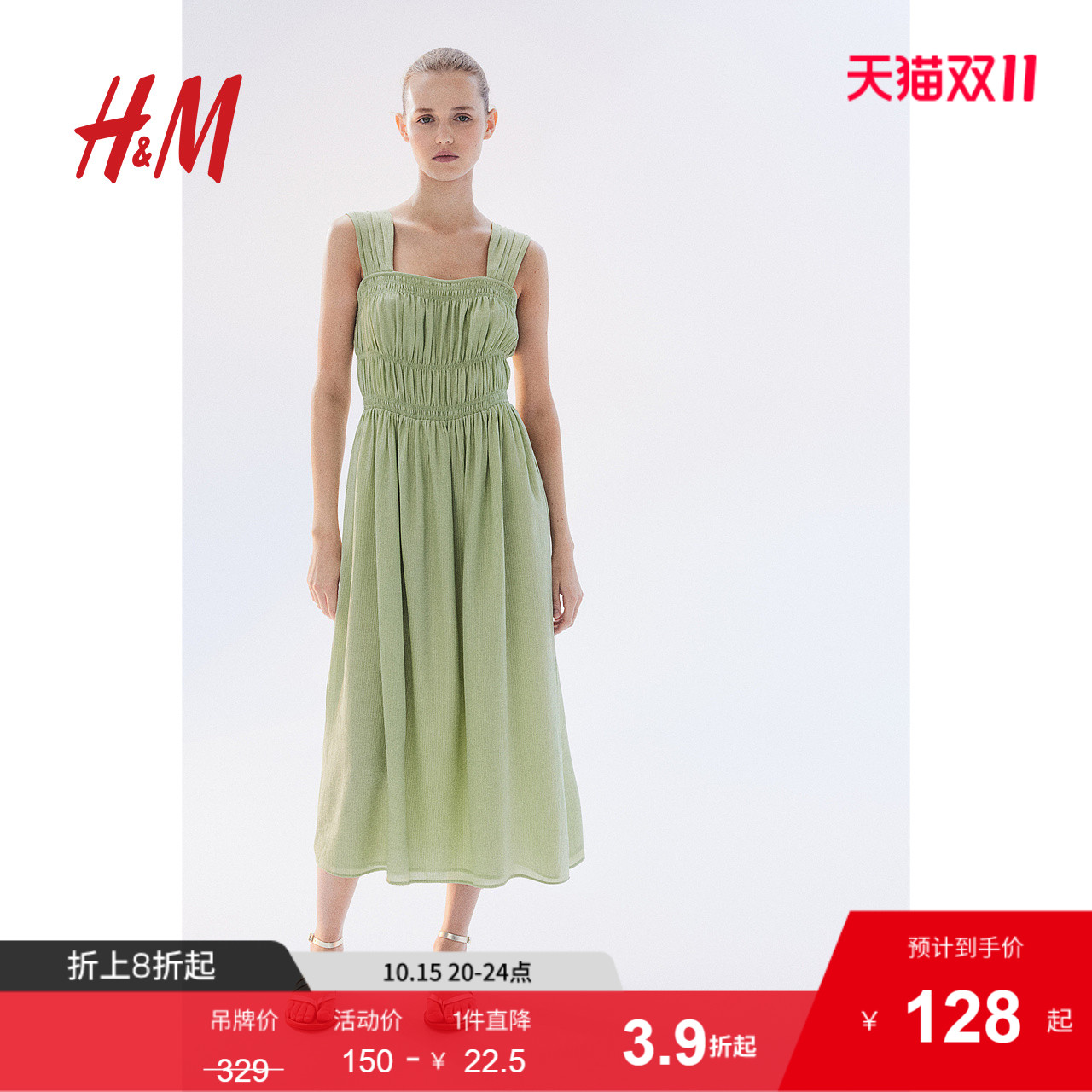 线上销售