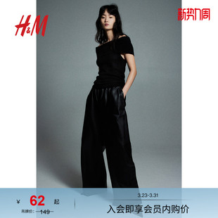 休闲内搭打底衫 柔软舒适针织露肩上衣时尚 1207242 毛针织衫 HM女装
