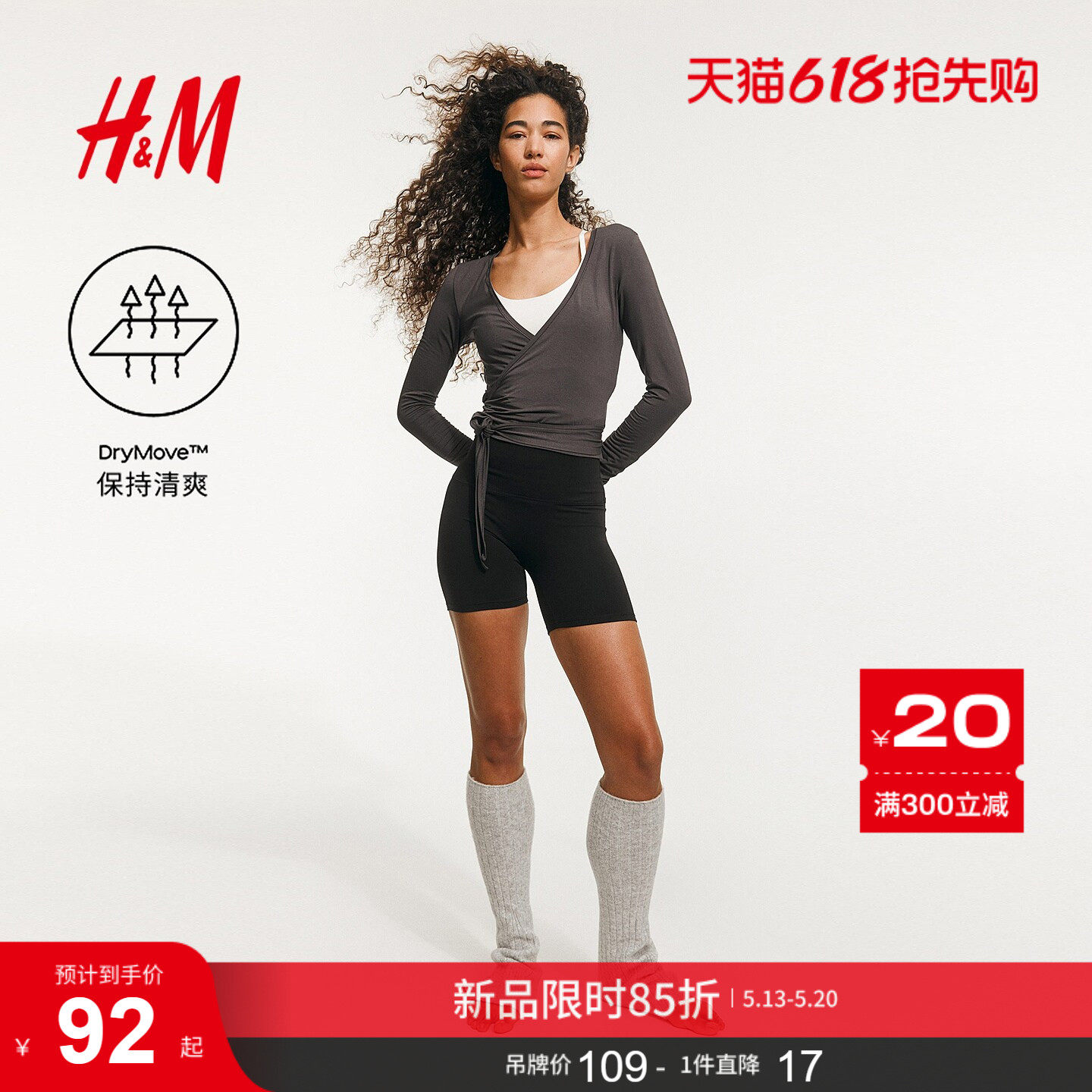 【H&M MOVE DryMove™】女士运动裤25夏高腰骑行短