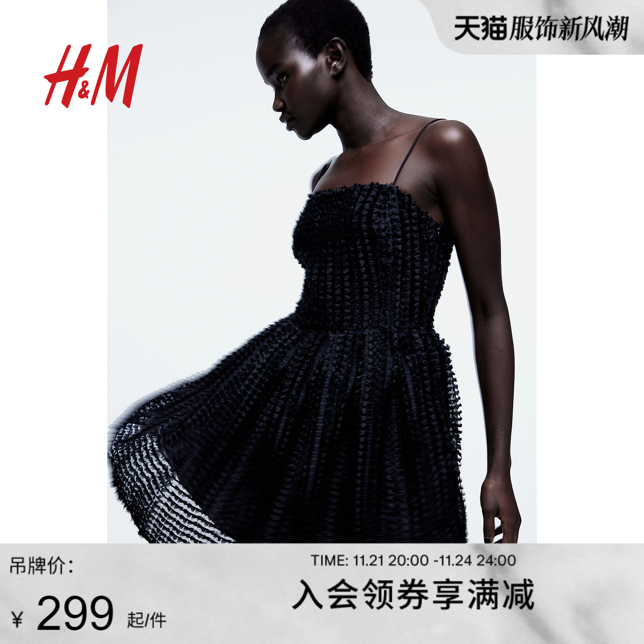 HM女装连衣裙2023秋冬新款时尚气质简约纹理感迷你吊带裙1205586